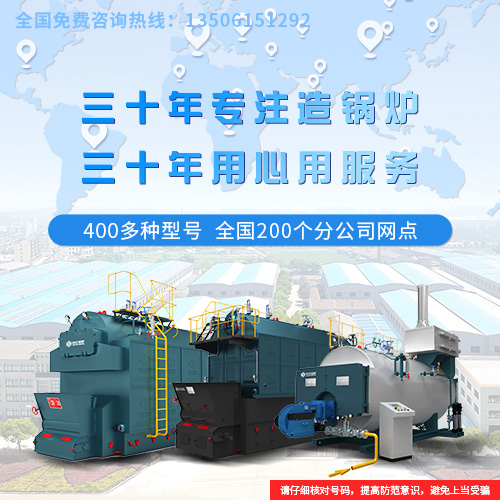高碑店鍋爐廠